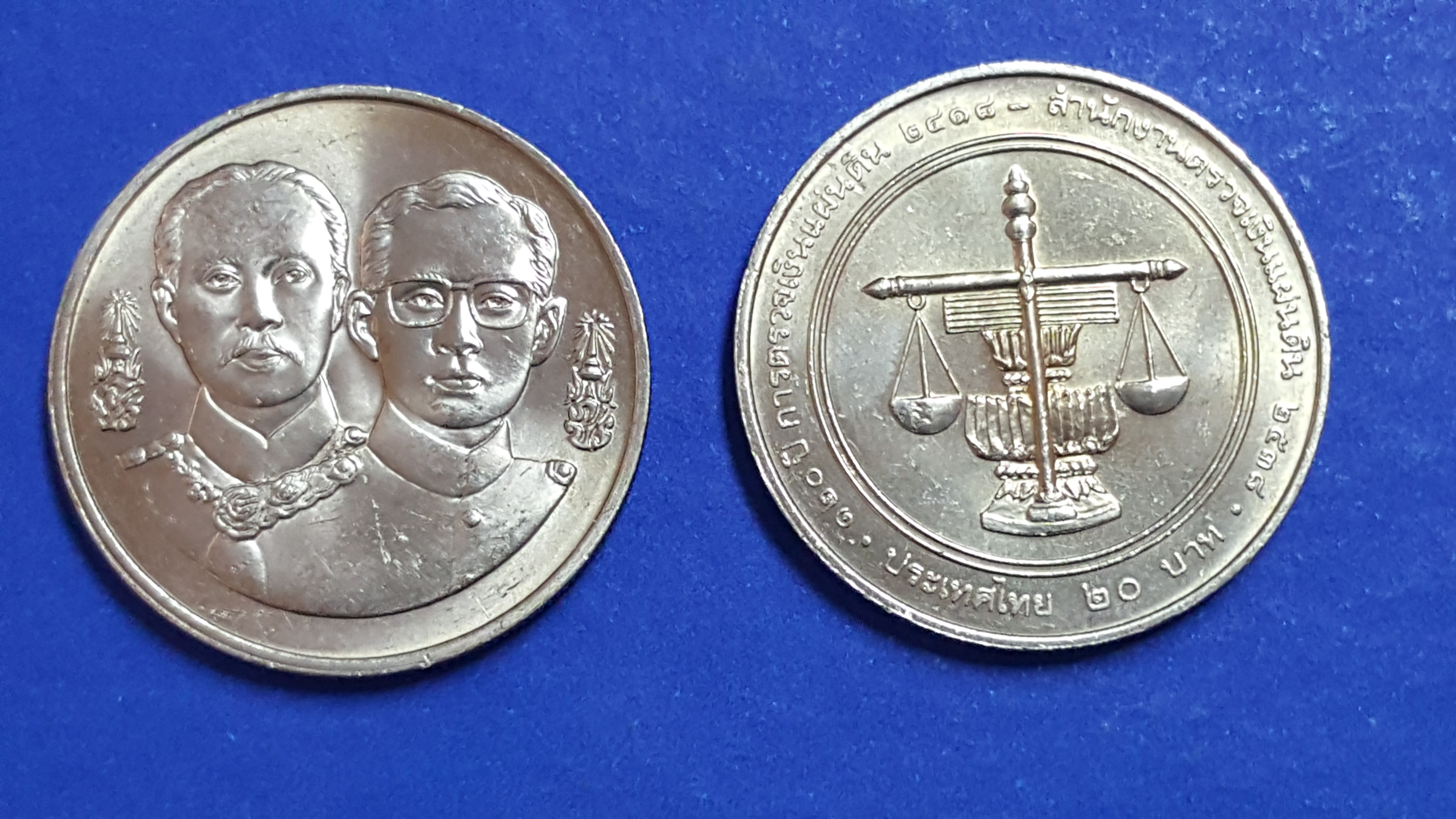 เหรียญ 20 ที่ระลึก 120 ปี การตรวจเงินแผ่นดินไทย