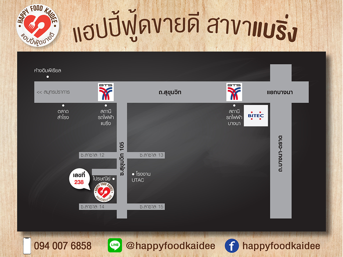 แผนที่ สาขา แบริง บางนา ลาซาล สำโรง กรุงเทพ