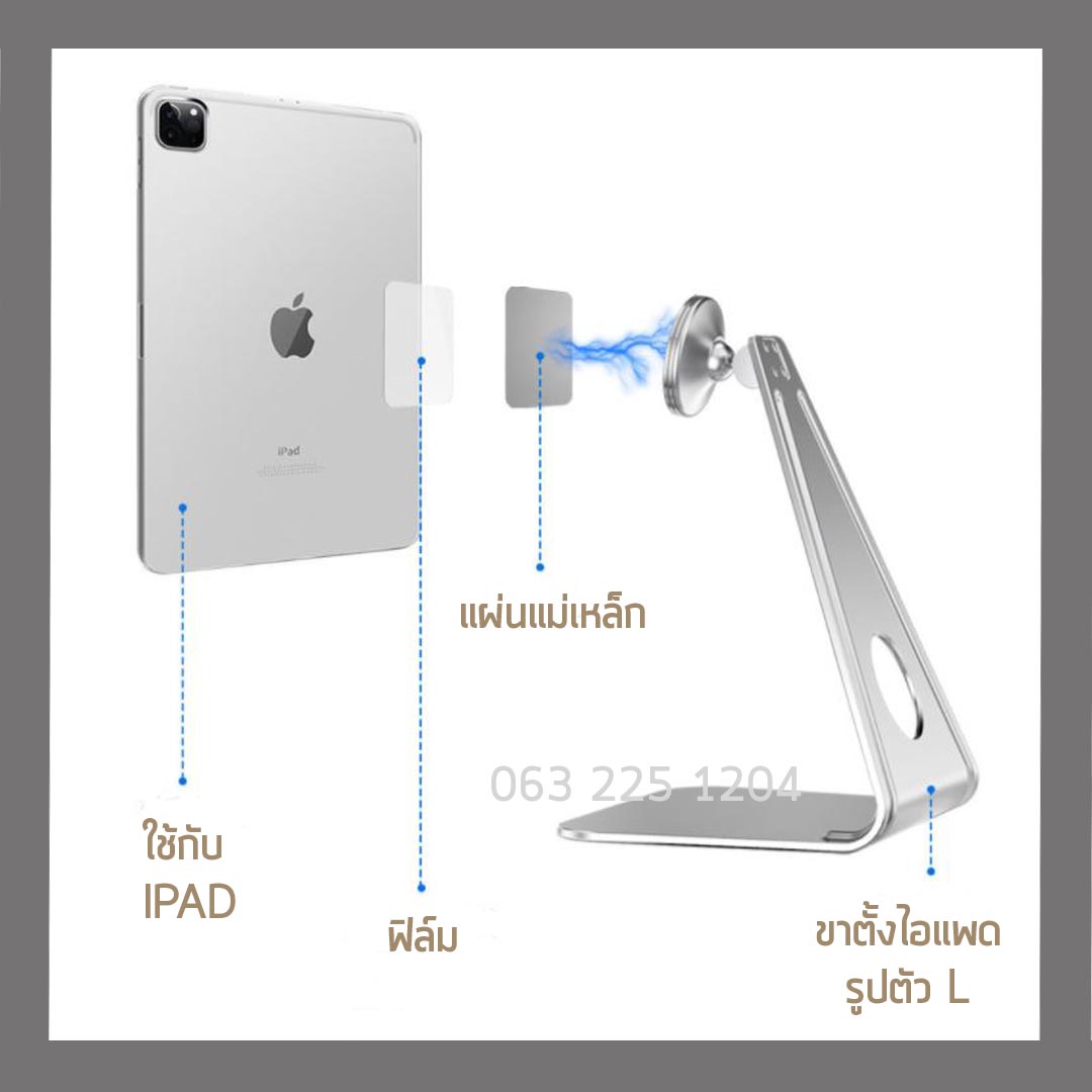 ขาตั้งแท็บเล็ต/ ไอแพด อลูมิเนียมทรงตัว L