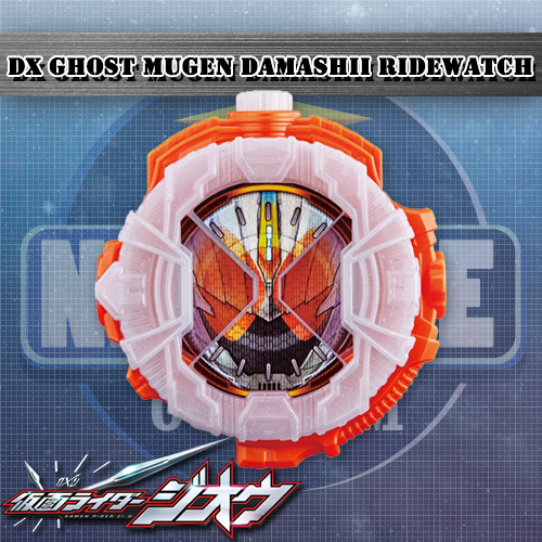DX GHOST MUGEN DAMASHII RIDEWATCH ราคารวมค่าส่ง EMS แล้ว