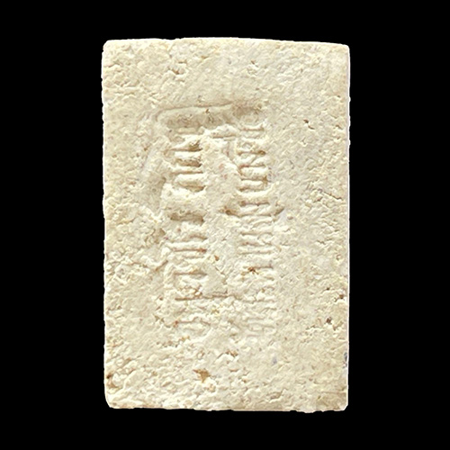 พระสมเด็จ อ.เชื้อ วัดสะพานสูง กทม.