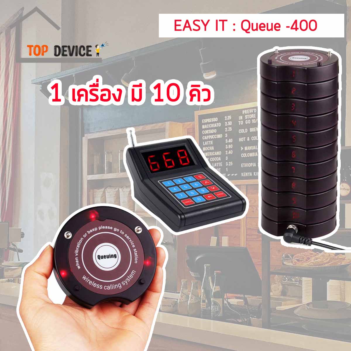 เครื่องเรียก คิว รุ่น Queue-400