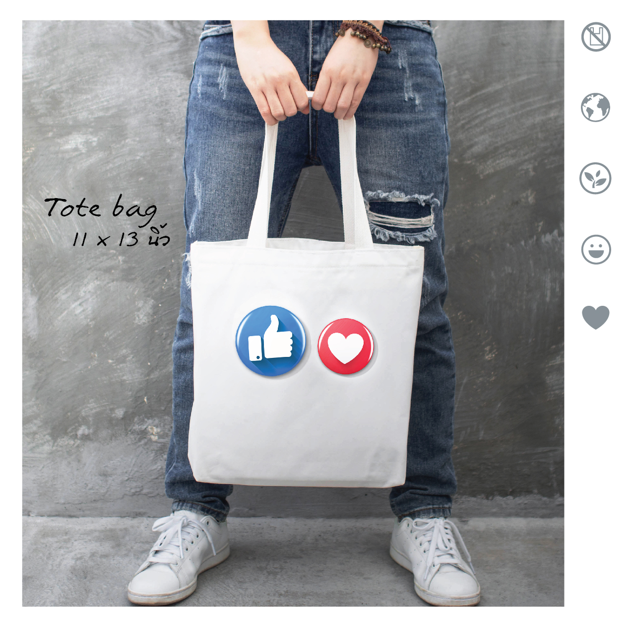 กระเป๋าผ้า พร้อมเข็มกลัดตกแต่ง กระเป๋าขนาด 11×13 นิ้ว / Tote bag / canvas bag