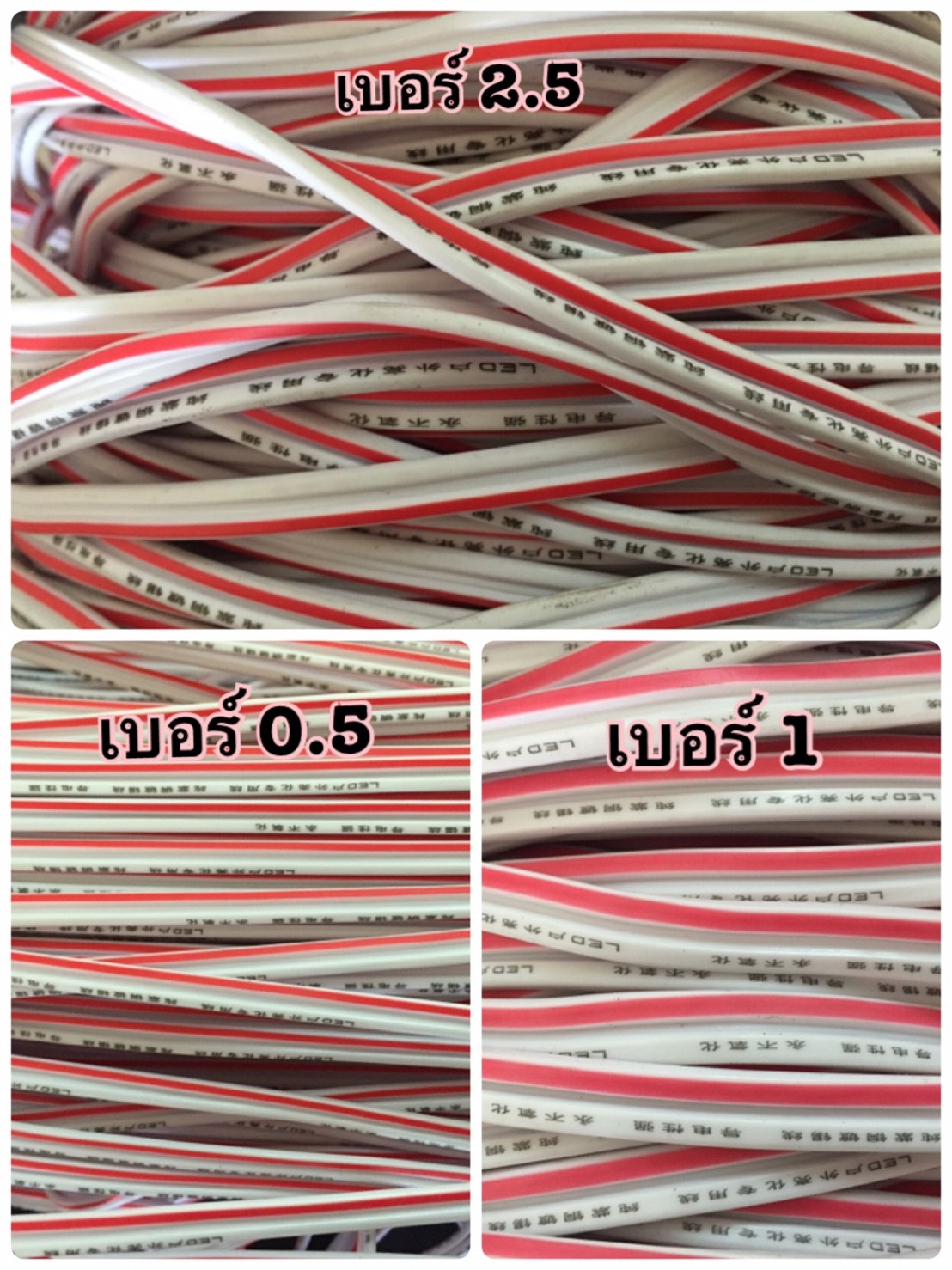 สายไฟ LED_5020