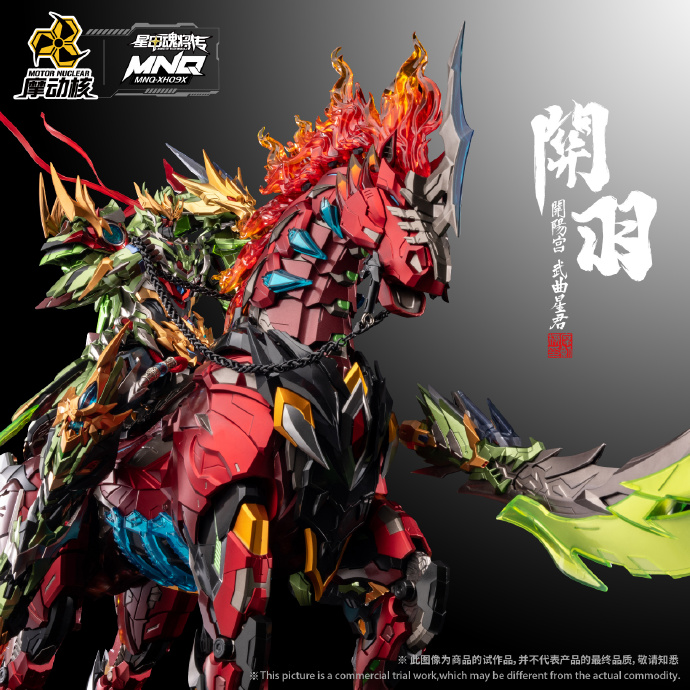 MOTOR NUCLEAR MNQ-XH09X GUAN YU & RED FLAME FIRE DRAGON HORSE ราคารวมค่าส่ง EMS แล้ว