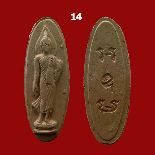 พระ 25 พุทธศตวรรษ พุทธมณฑล นครปฐม (14)