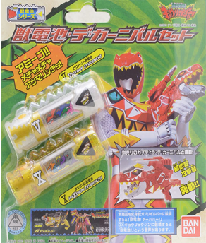 ZYUDENCHI DE CARNIVAL SET