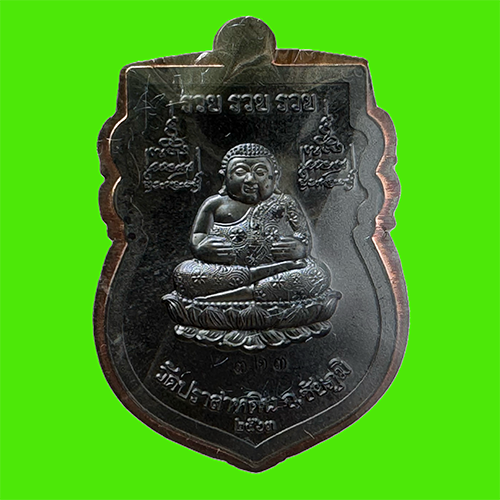 เหรียญ ลป.บุญมา วัดปราสาทดิน ชัยภูมิ