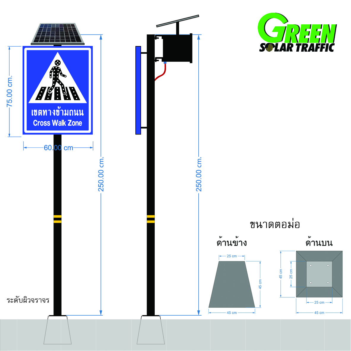 ป้ายเขตทางข้ามถนนทางม้าลาย พลังงานแสงอาทิตย์