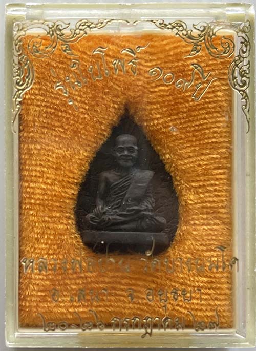 รูปหล่อใบโพธิ์ หลวงพ่อปาน วัดบางนมโค อยุธยา