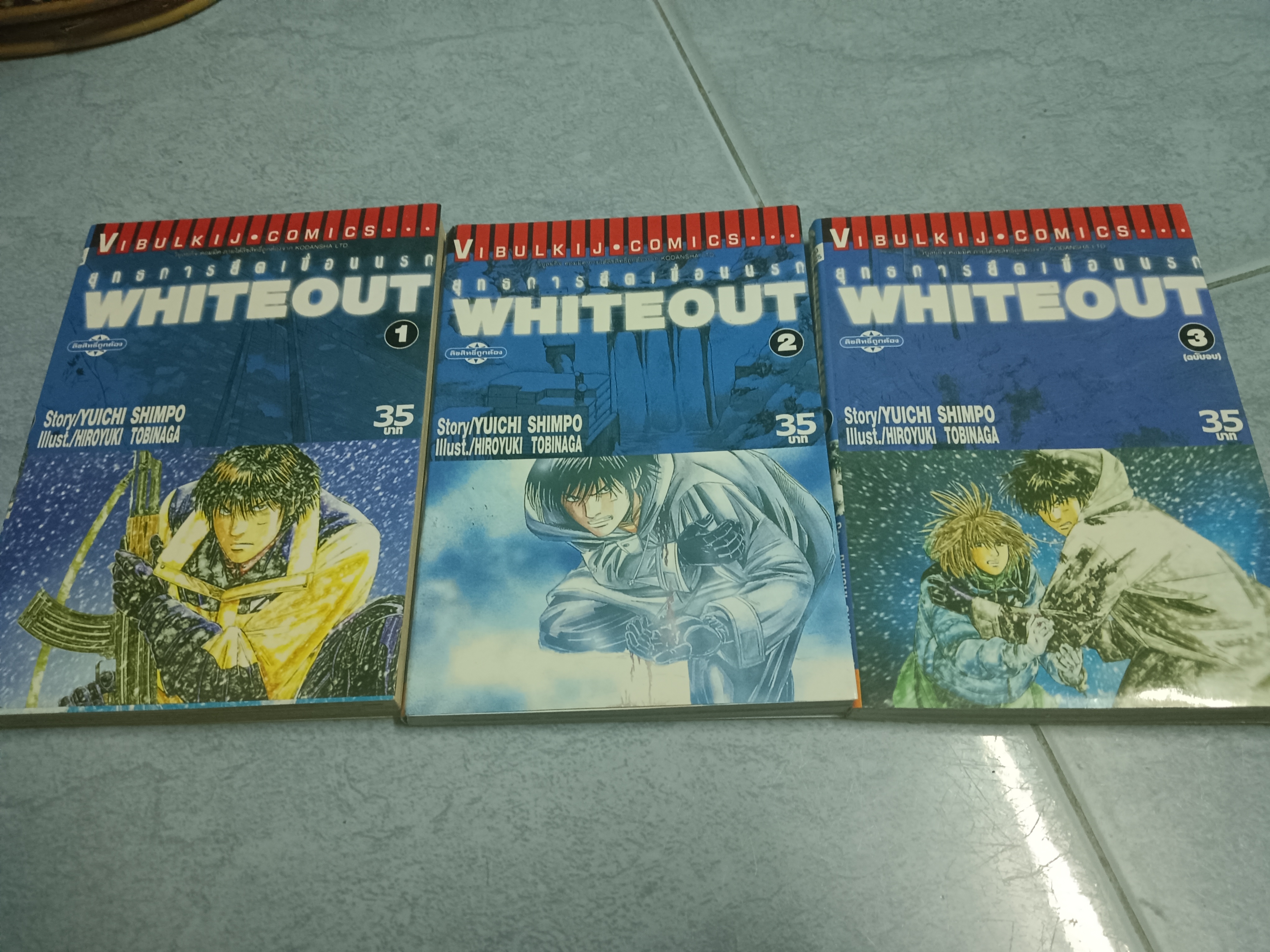 WHITEOUT ยุทการยึดเขื่อนนรก 1-3 จบ