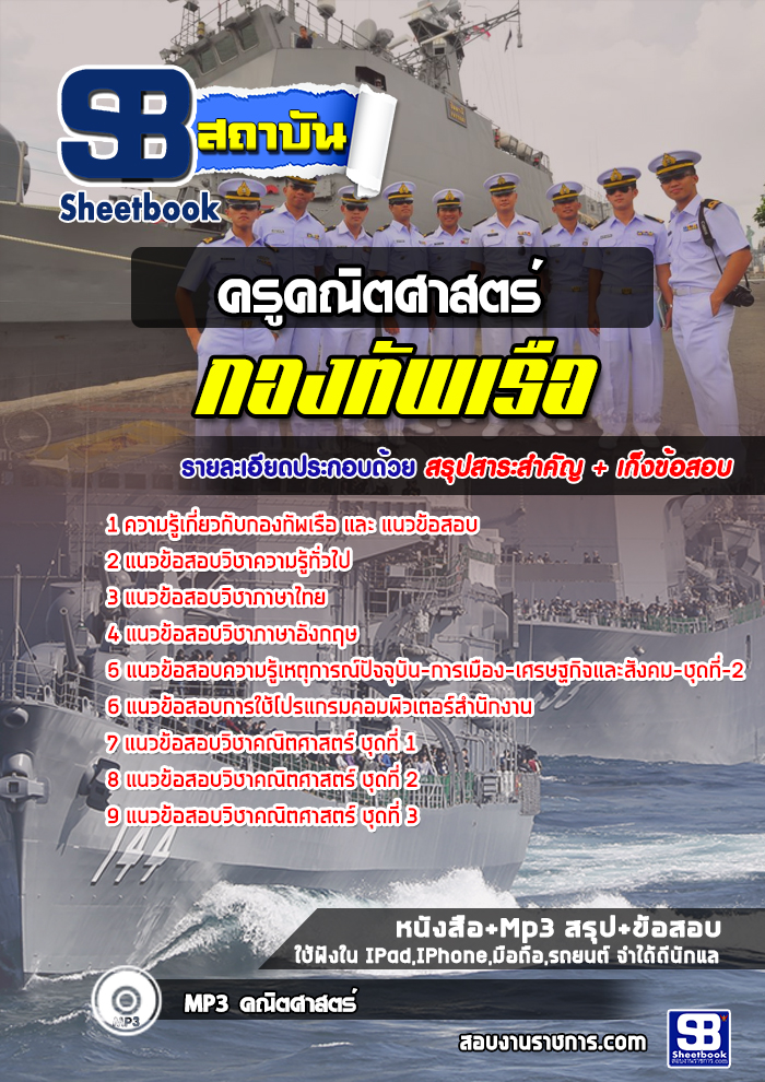 à¸ªà¸£à¸¸à¸à¹à¸à¸§à¸à¹à¸­à¸ªà¸­à¸à¸à¸£à¸¹à¸à¸à¸´à¸à¸¨à¸²à¸ªà¸à¸£à¹ à¸à¸­à¸à¸à¸±à¸à¹à¸£à¸·à¸­ (à¹à¸«à¸¡à¹)