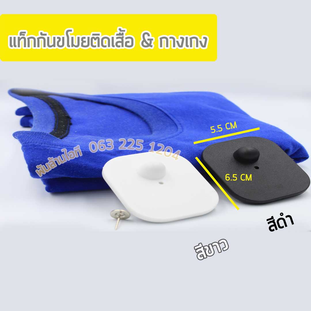 แท็กติดสินค้า ติดเสื้อ EC-H24