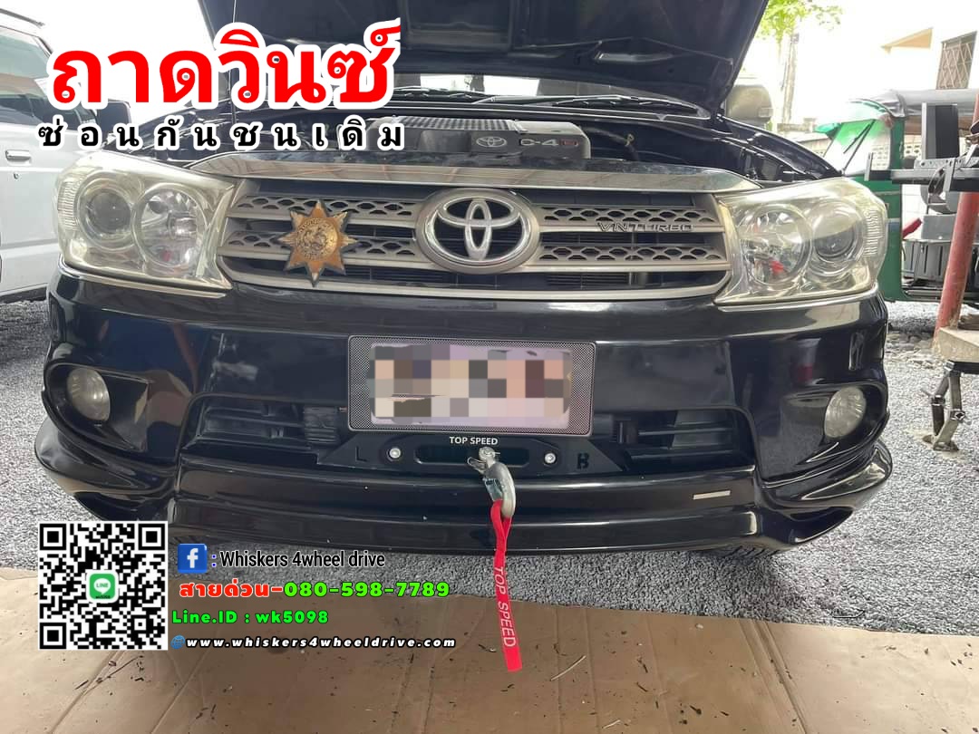 ถาดวิ้นซ์ Fortuner