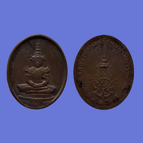 เหรียญพระแก้วมรกต ฉลองสมโภชกรุงรัตนโกสินทร์ 200ปี กทม.