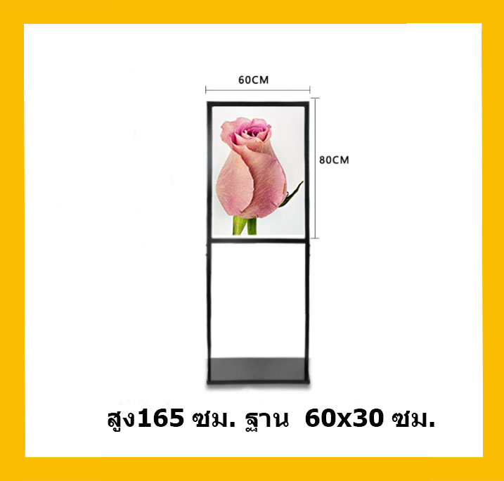 Poster Stand / ขาตั้งโปสเตอร์ 04