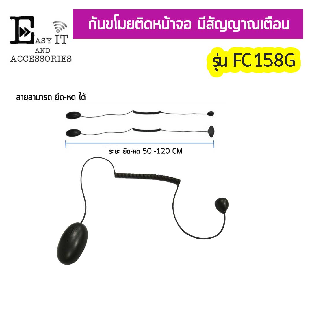 สายล็อค FC158G