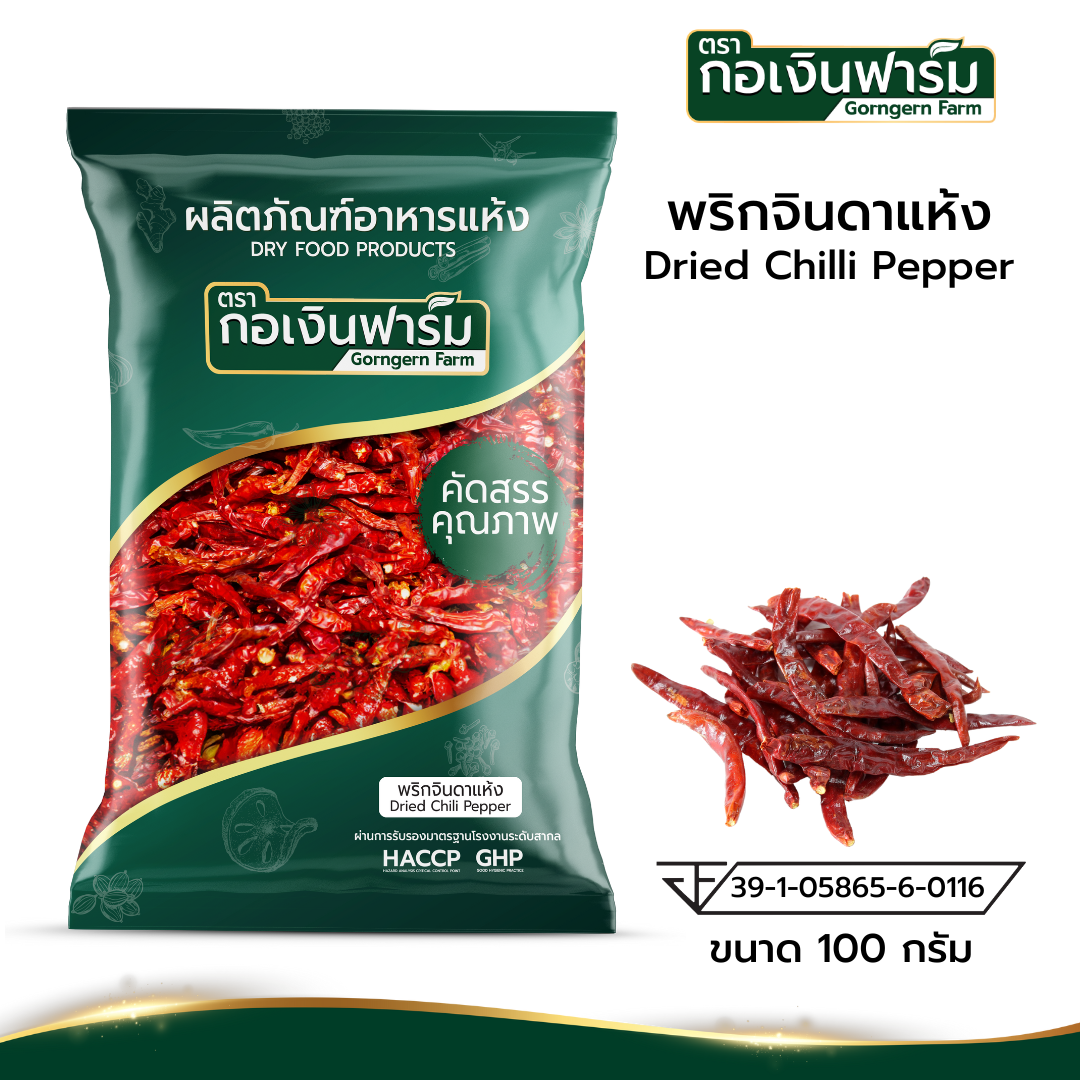 พริกจินดาแห้ง Dried Chili ตรากอเงินฟาร์ม ขนาด 100 กรัม