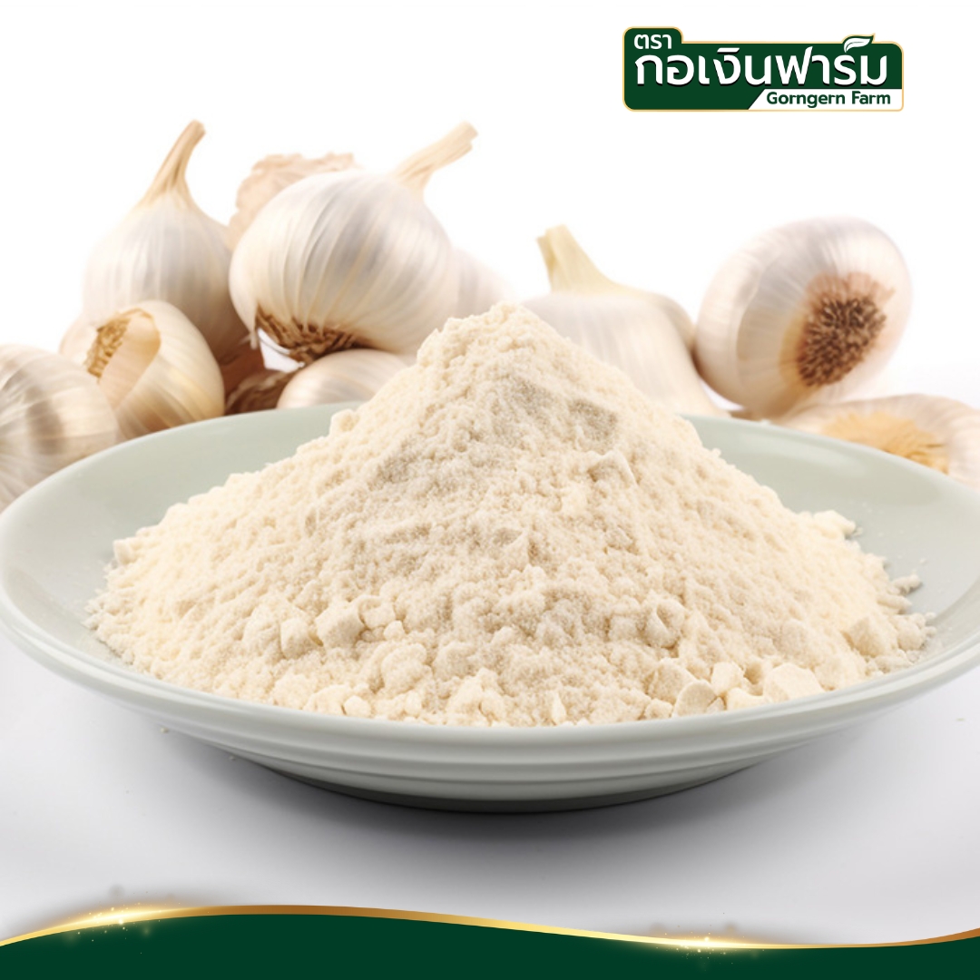 กระเทียมผง Garlic Powder ตรากอเงินฟาร์ม