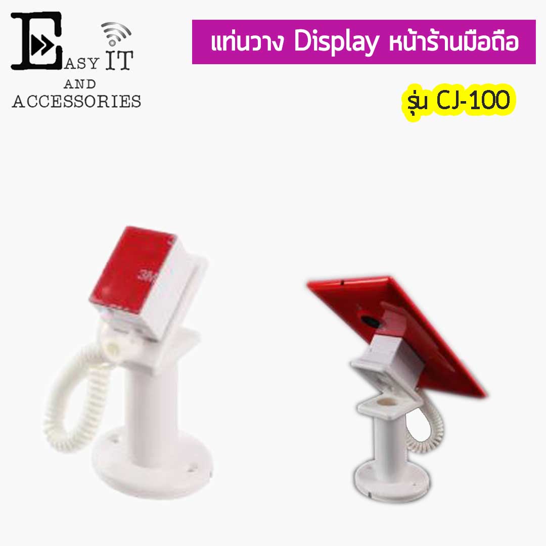 กล่องกันขโมย Display stand alarm 4 ports