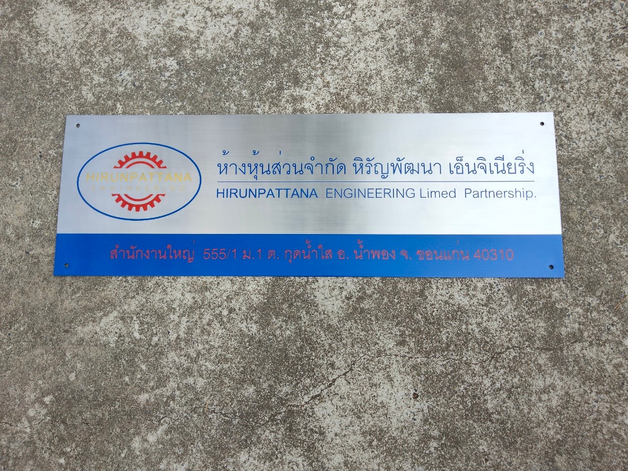 งานกัดกรด