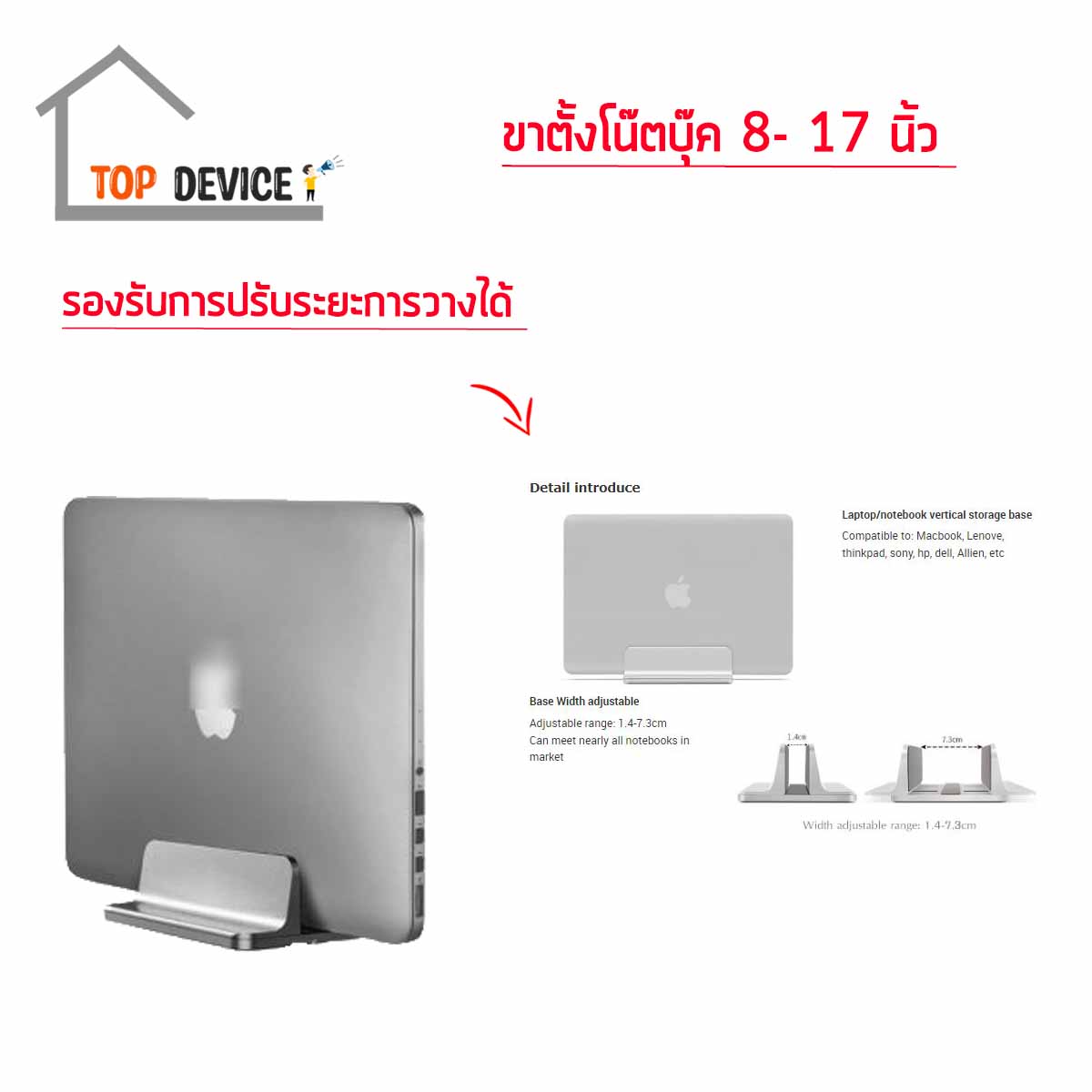 แท่นวาง Notebook , Laptop เหมาะกับวางจอแนวตั้ง ไม่สามารถปรับองศาการมองได้