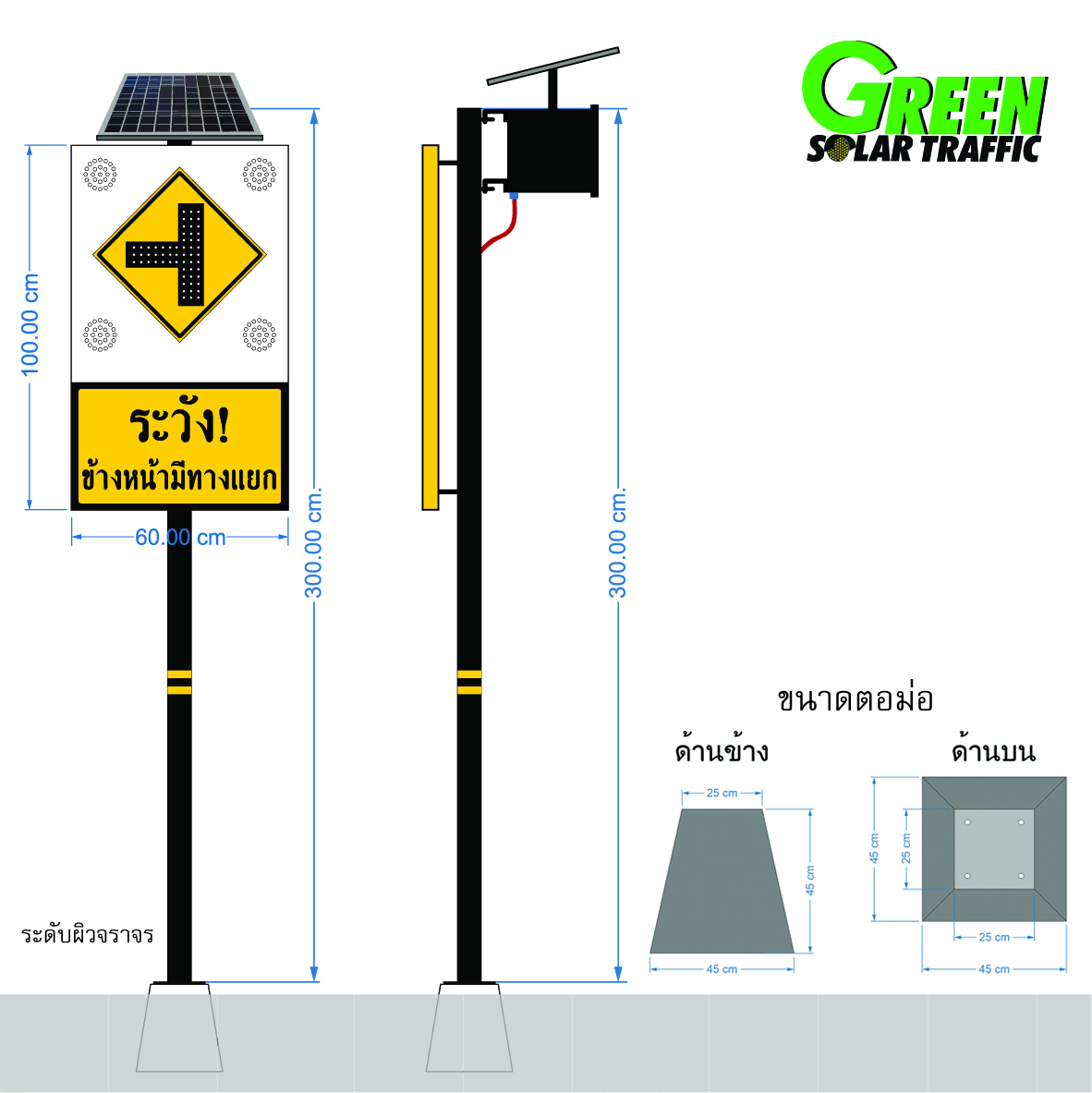 ป้ายเตือนระวังข้างหน้ามีทางแยกซ้าย พลังงานแสงอาทิตย์