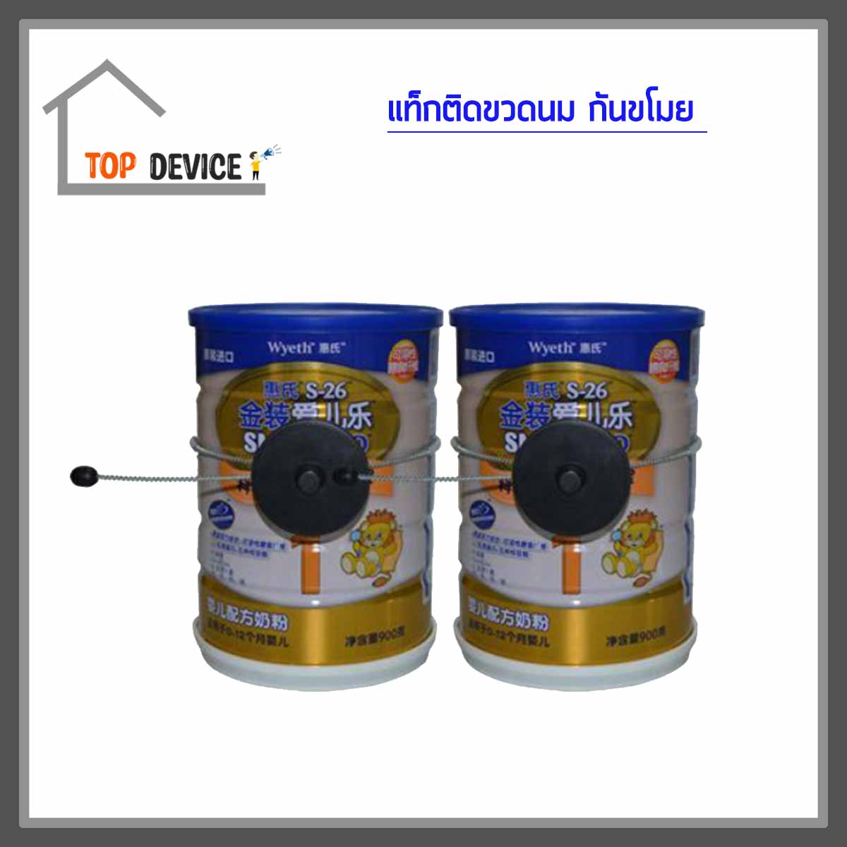 แท็กสินค้า รัดขวดนม รุ่น EC-H23