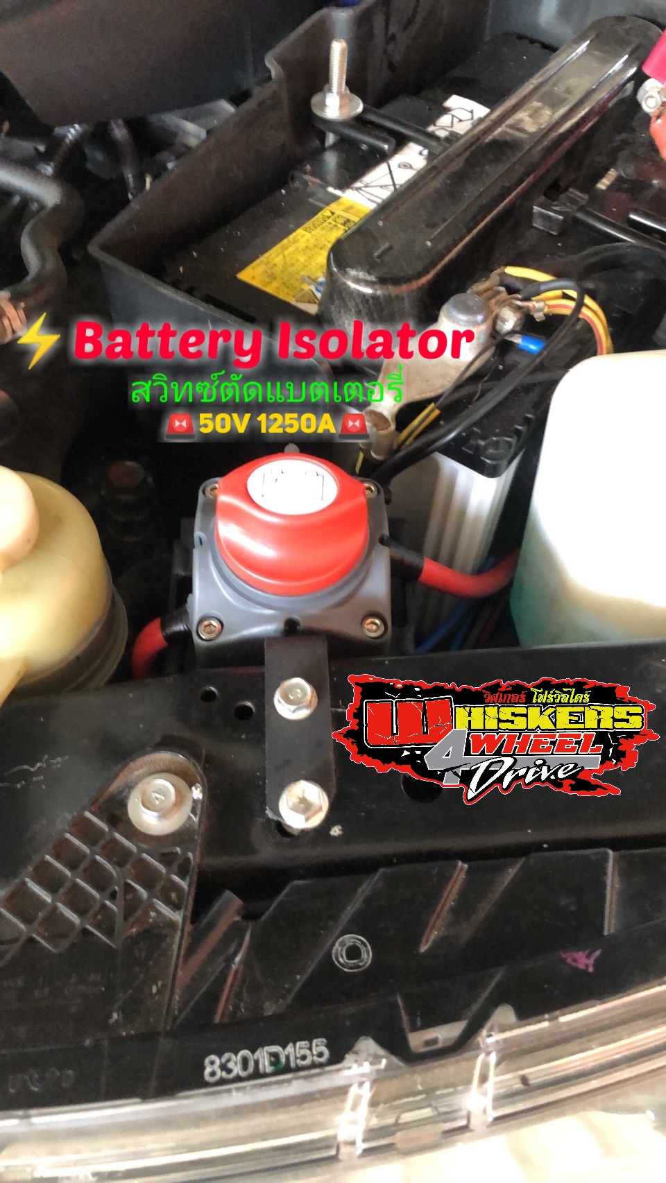 #สวิทซ์ตัดแบต #สวิทซ์ตัดไฟ