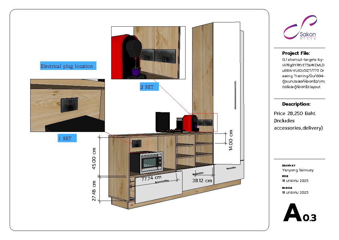 ชุดตู้ครัวไม้สน