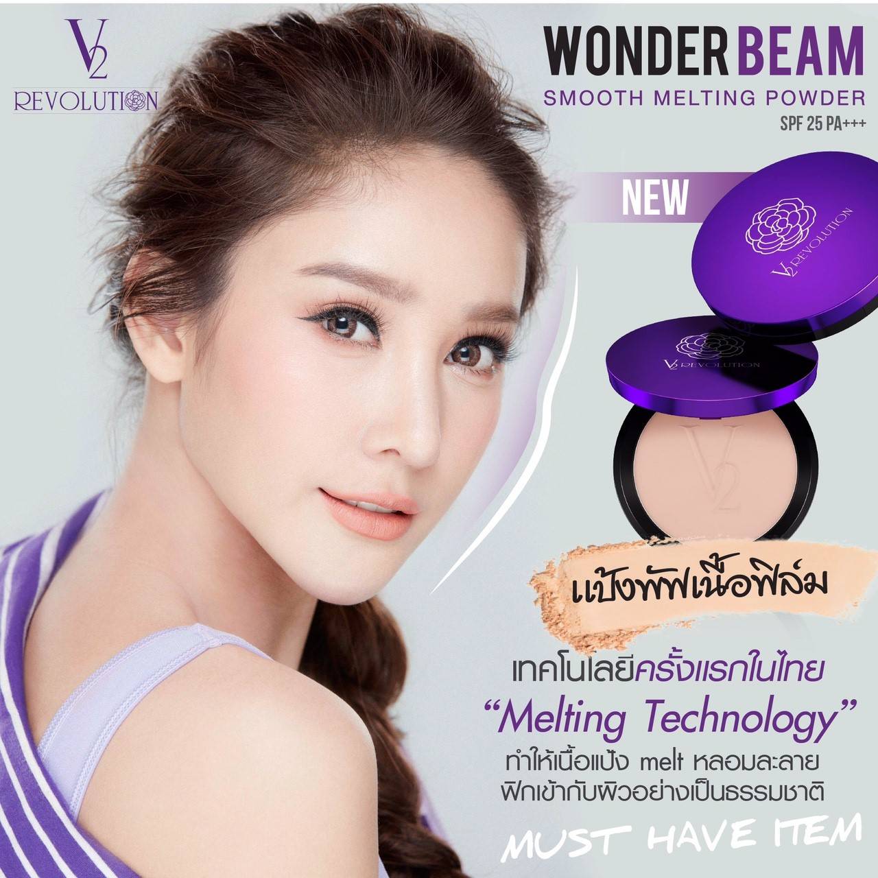 Wonder Beam Smooth Melting Powder SPF 25 PA +++ ( แป้งพัพหน้าเด็ก ) ยิ่งทาหน้ายิ่งเด็ก หน้าเด้ง เนียนใส