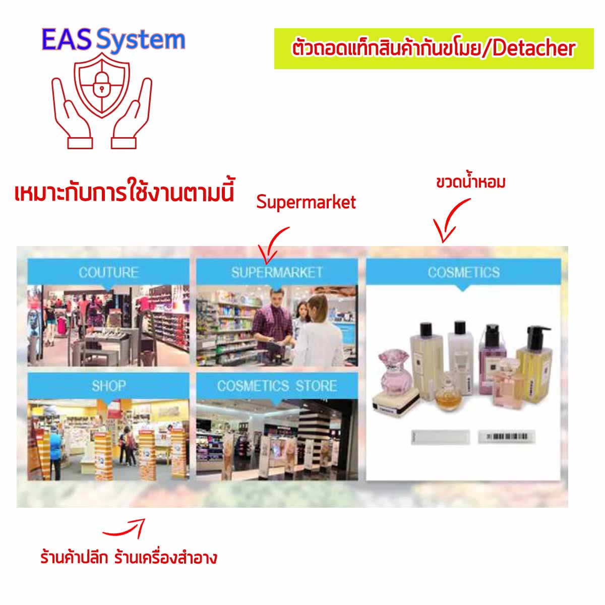 ตัวถอด Detacher ชนิด Am label softtag