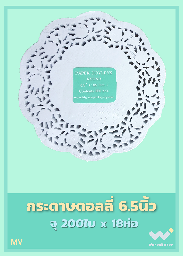 กระดาษดอลลี่ 3.5 - 6.5 นิ้ว ตรา Big MK