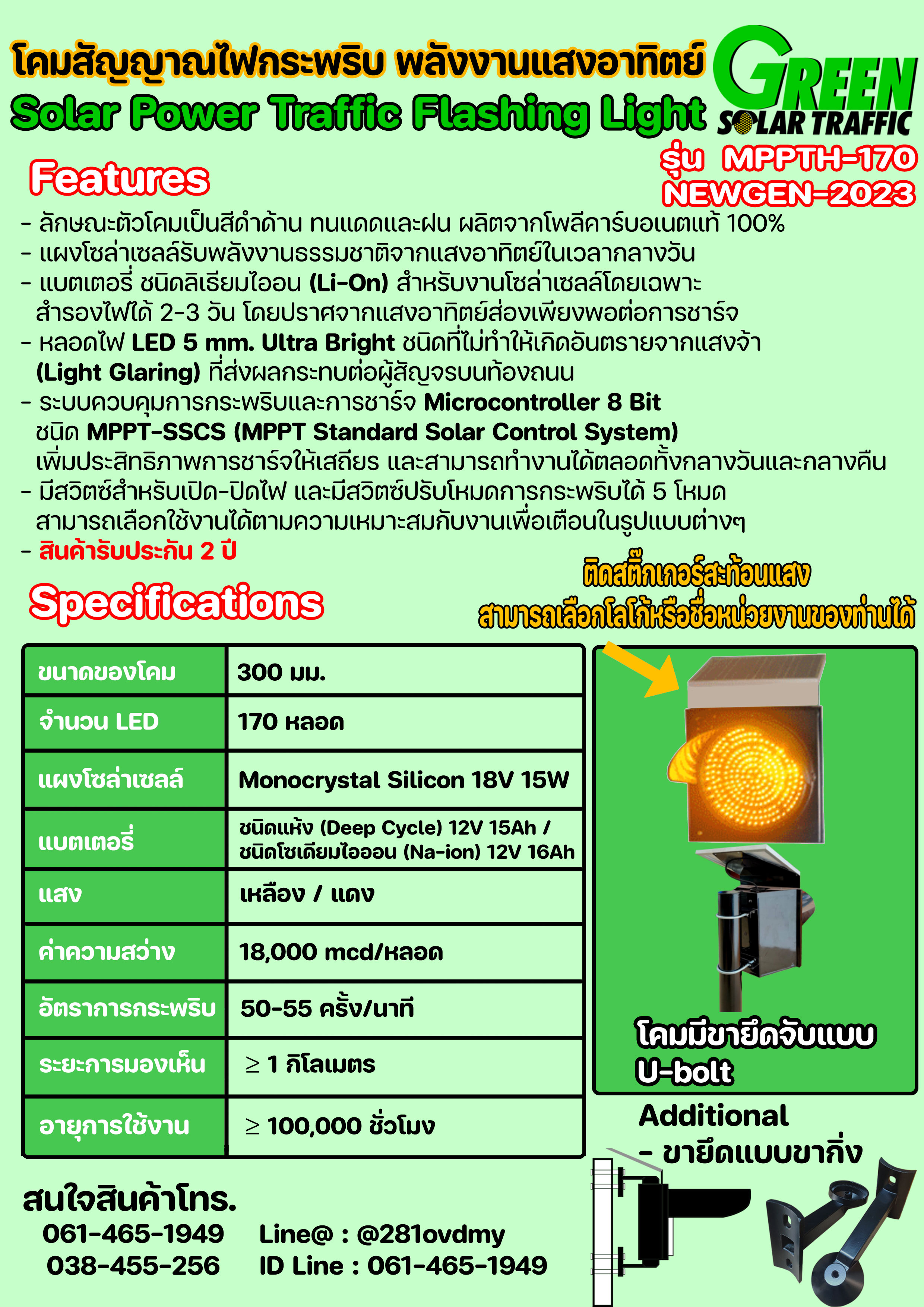 โคมสัญญาณไฟกระพริบ พลังงานแสงอาทิตย์