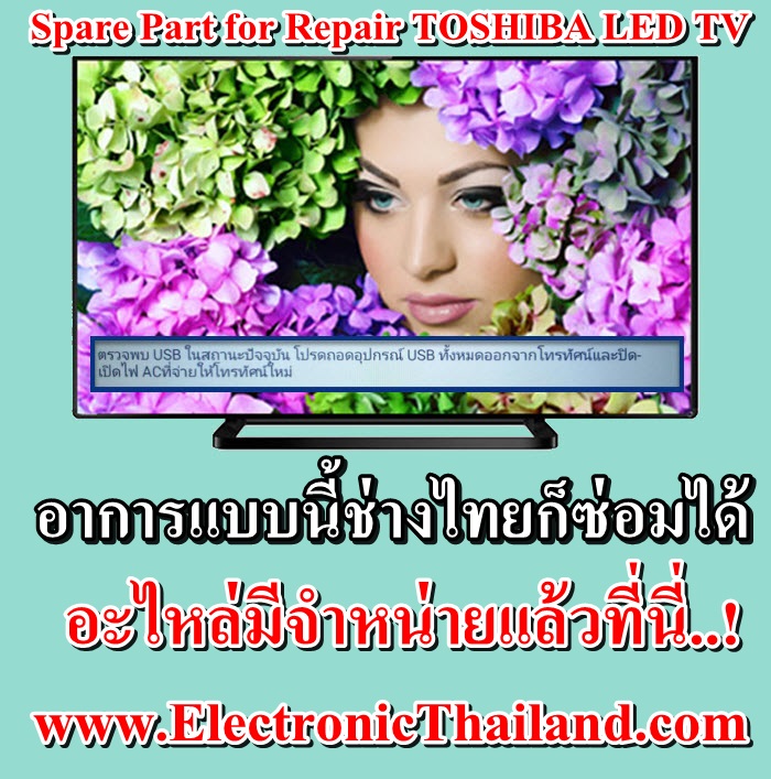 #IC แก้อาการ USB TOSHIBA LED TV อะไหล่ของแท้ต้องที่นี่ โปรดระวังสินค้าลอกเลียนแบบ (Original) for Repair TOSHIBA LED TV SOT-23-6