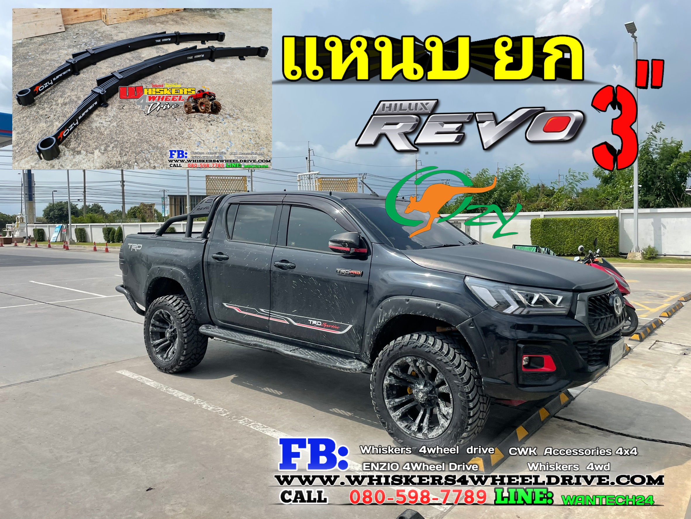 Toyota Revo (4WD/Prerunner)