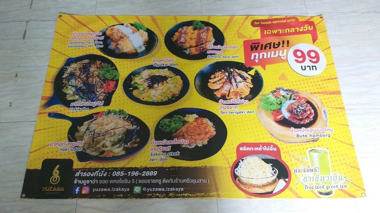 ป้ายไวนิล