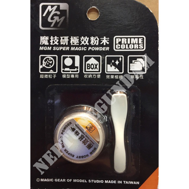 MGM Hobby Super Magic Powder Prime Pearl Powder Blue ผงมุกสีน้ำเงิน ราคารวมค่าส่ง EMS แล้ว