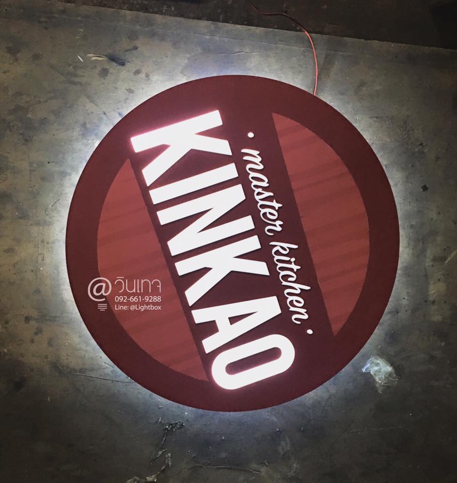 ป้ายกล่องไฟวงกลม ราคาถูก