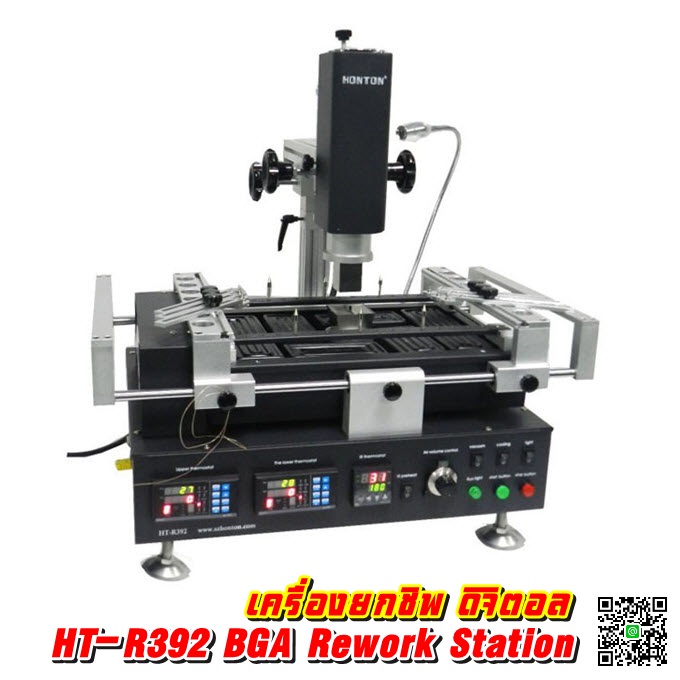 เครื่องยกชิพ ดิจิตอล HT-R392 BGA Rework Station