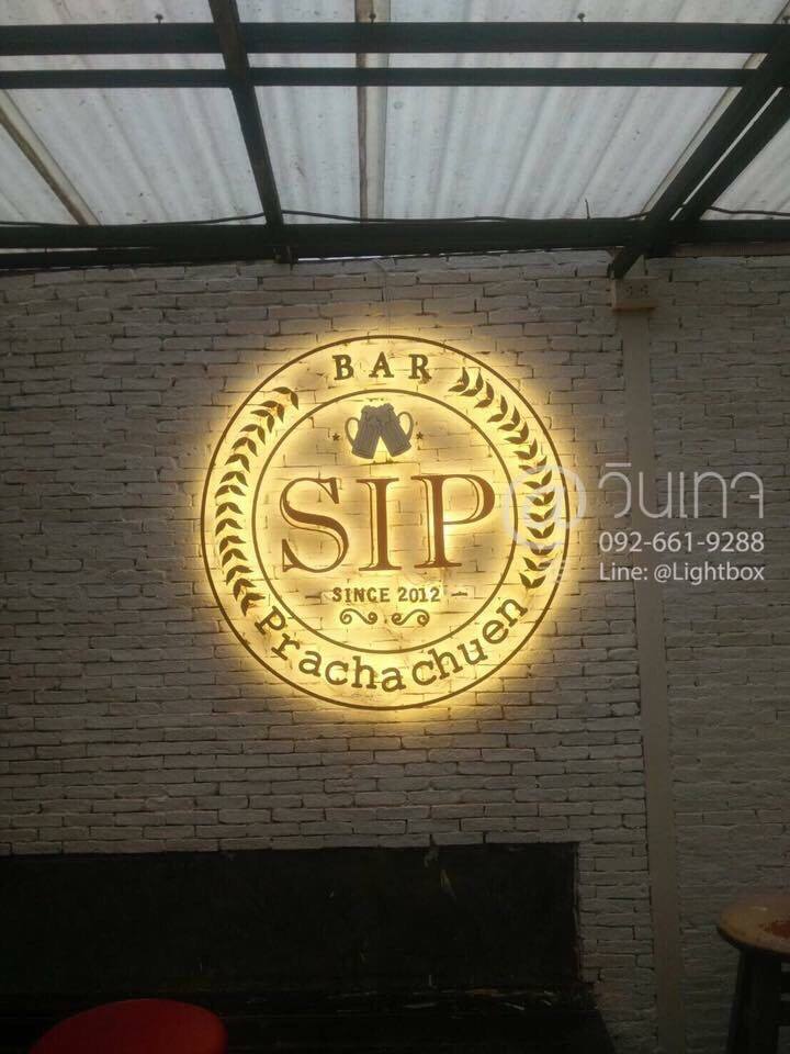 งานเหล็กหนา ติดไฟออกหลัง ร้าน SIP BAR #PRACHACHUEN