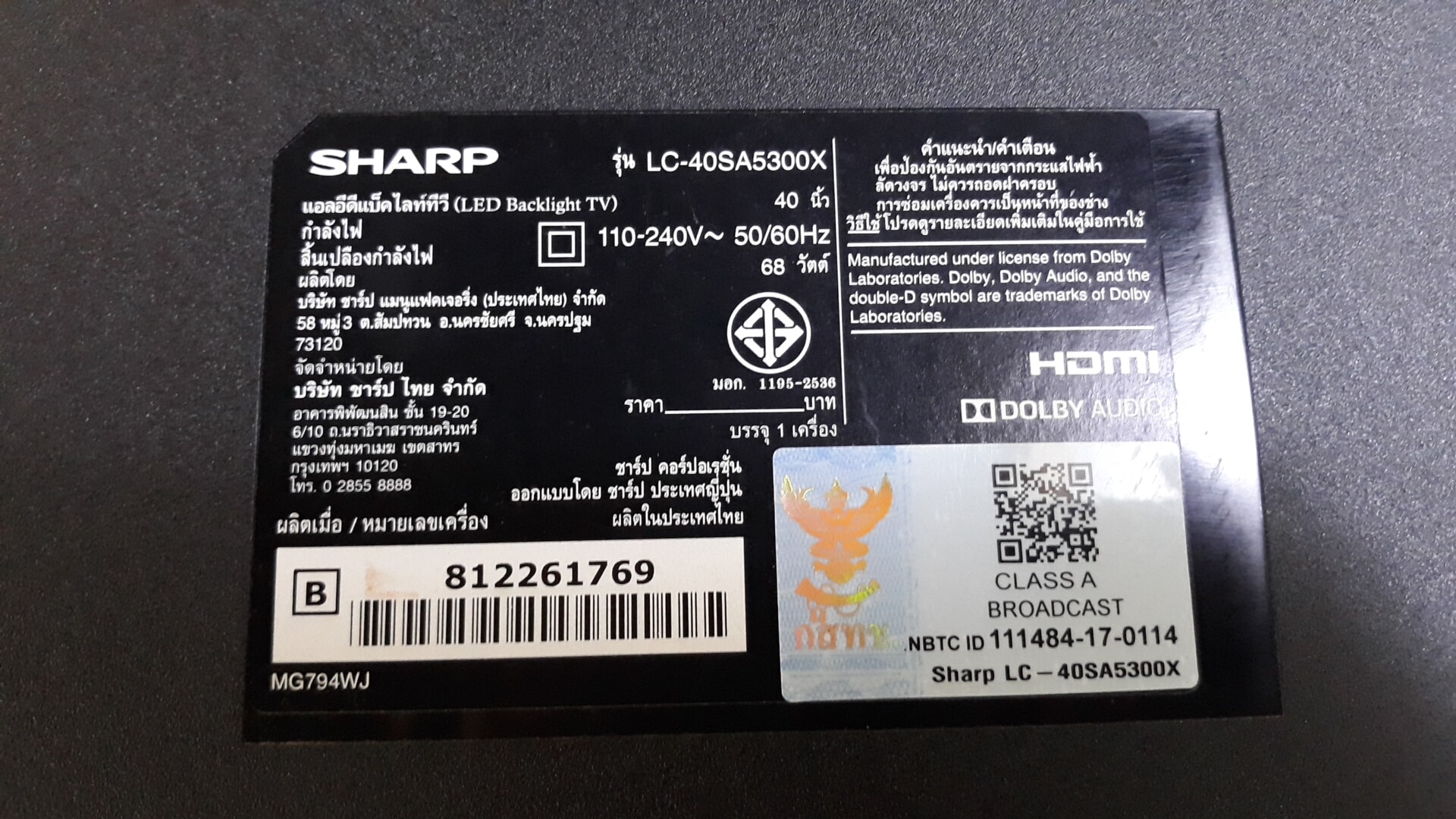 IC.MEMORY-FIRMWARE SHARP LC-40SA5300X [W25Q128]