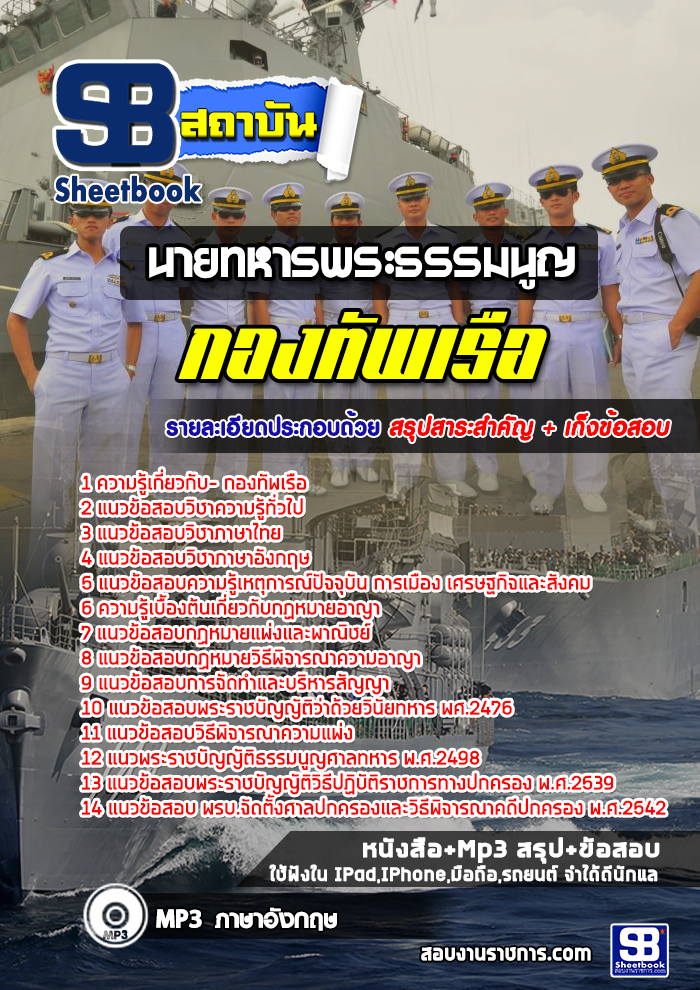 à¸ªà¸£à¸¸à¸à¹à¸à¸§à¸à¹à¸­à¸ªà¸­à¸à¸à¸²à¸¢à¸à¸«à¸²à¸£à¸à¸£à¸°à¸à¸£à¸£à¸¡à¸à¸¹à¸ à¸à¸­à¸à¸à¸±à¸à¹à¸£à¸·à¸­ (à¹à¸«à¸¡à¹)