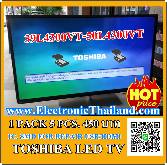 IC.USB TOSHIBA SMD ไอซีแก้ USB โตชิบ้า 39L4300VT-50L4300VT 32P1300VT 32PU200T 40PU200Tโปรดระวังสินค้าลอกเลียนแบบ