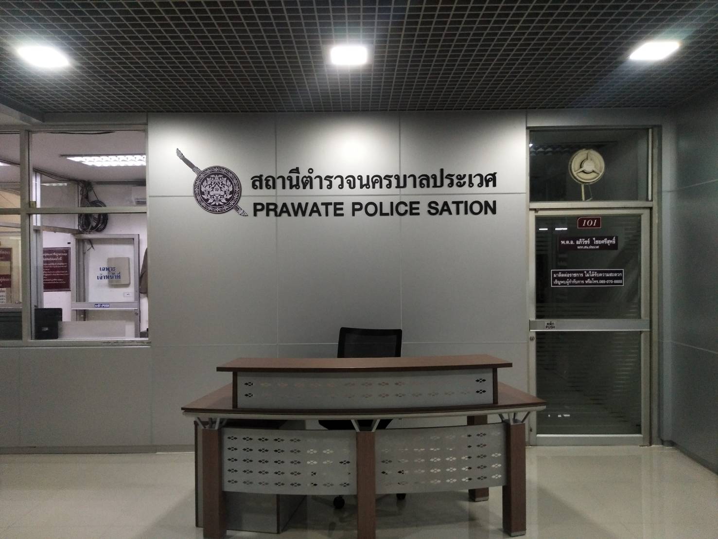 รับทำป้ายสถานีตำรวจ งานป้ายสถานีตำรวจ