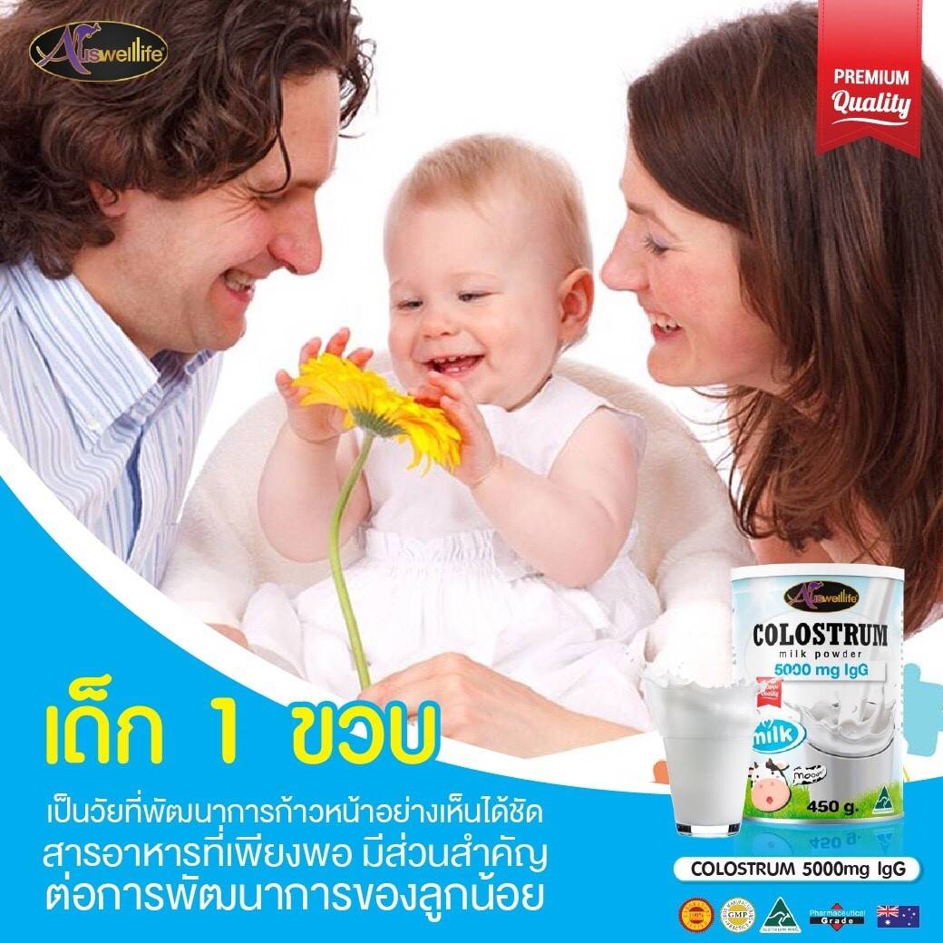 Auswelllife Colostrum Milk Powder