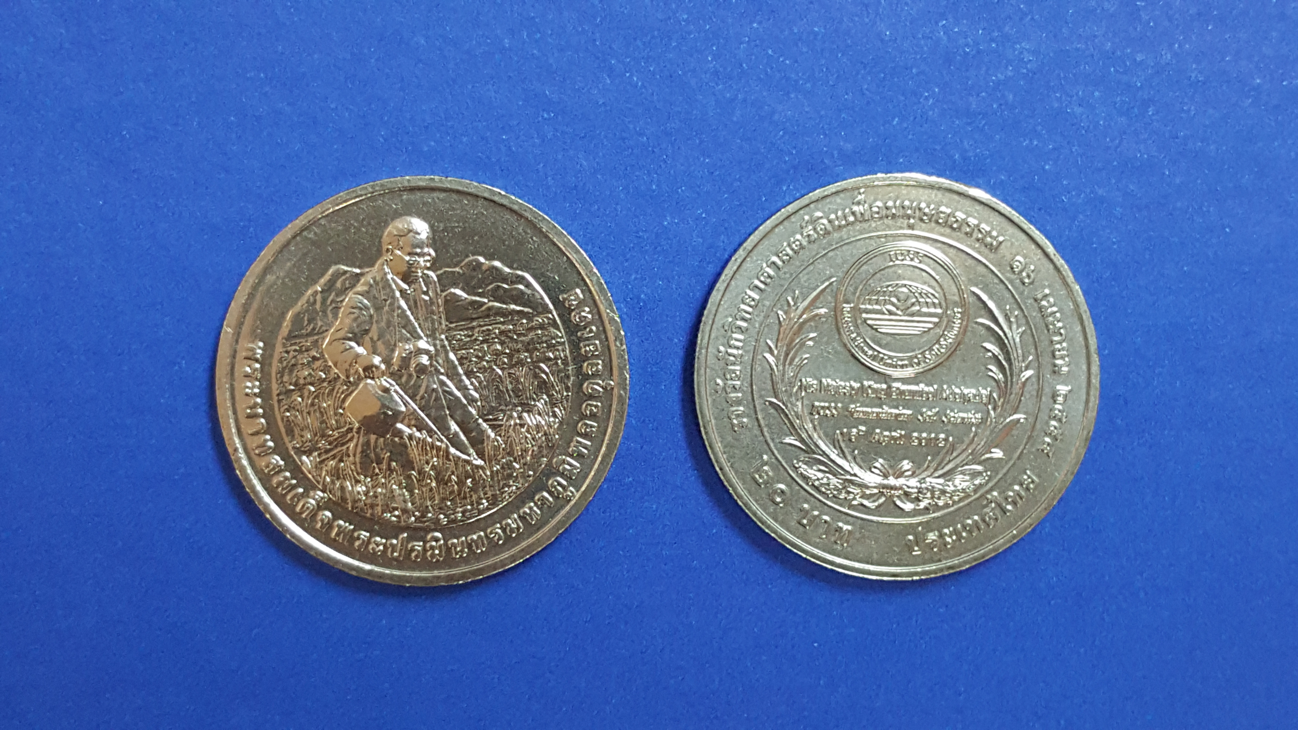 เหรียญ 20 ที่ระลึก รางวัลนักวิทยาศาสตร์ดิน
