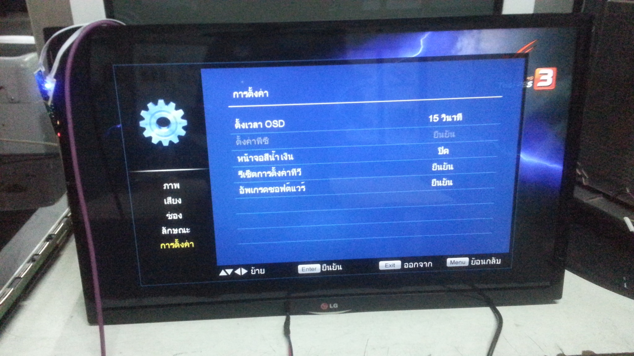 Main Board MACRO DIGITAL T2 LWD-395AA บอร์ดทดแทน