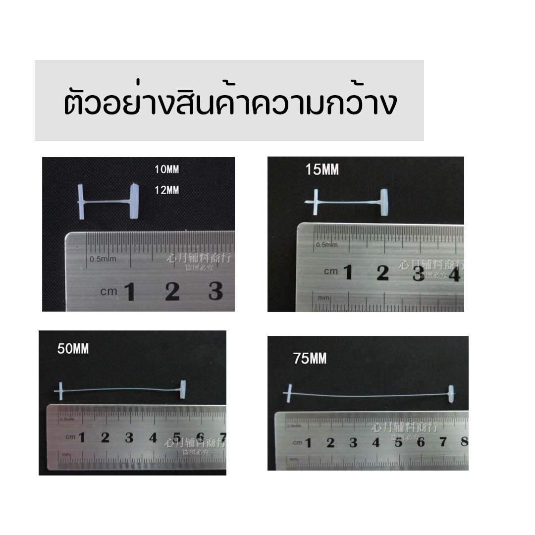 เส้นเอ็นยิงป้ายราคาสินค้า