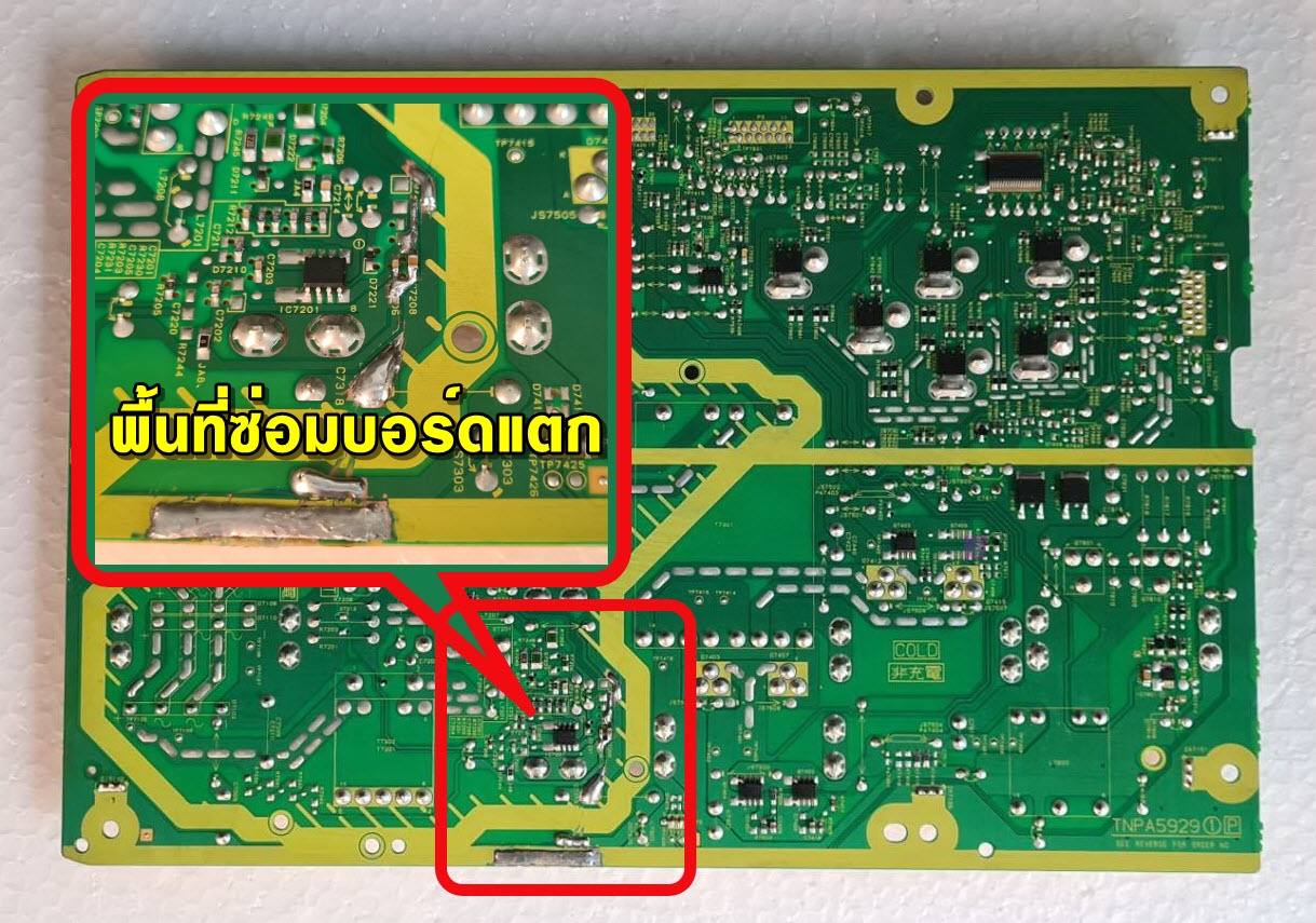 POWER SUPPLY PANASONIC TH-50A410T: TH-50AS610T TNPA5929 (บอร์ดซ่อมปริ๊นต์แตก)